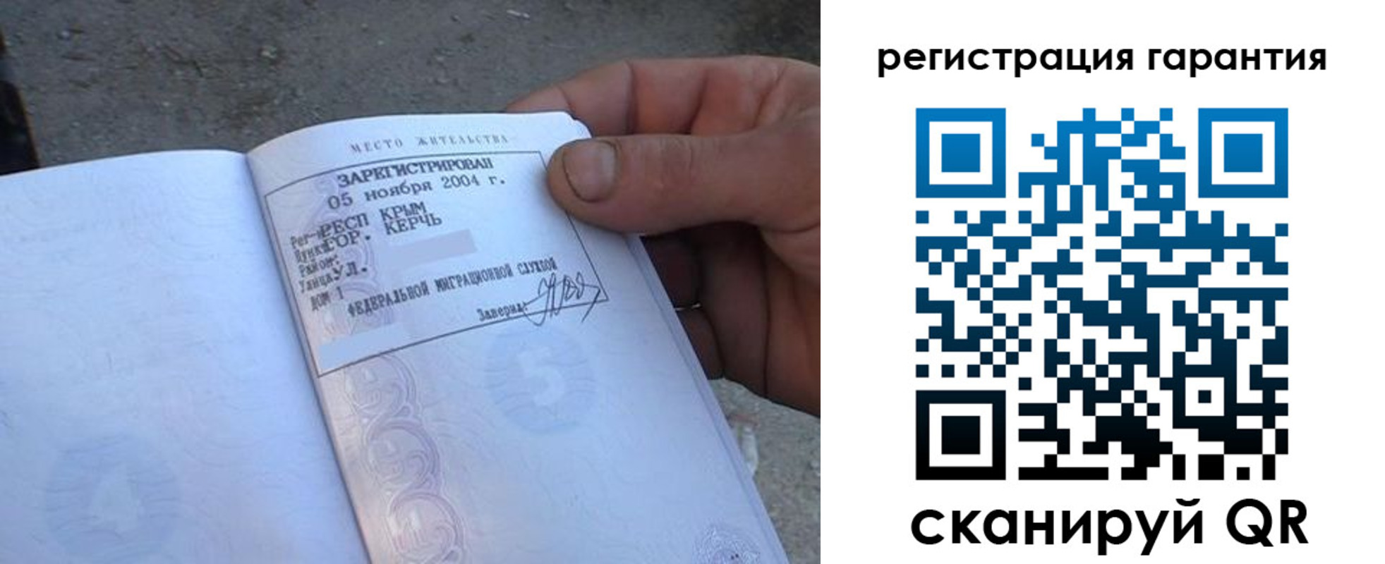 прописка для кредита в Петропавловске-Камчатском